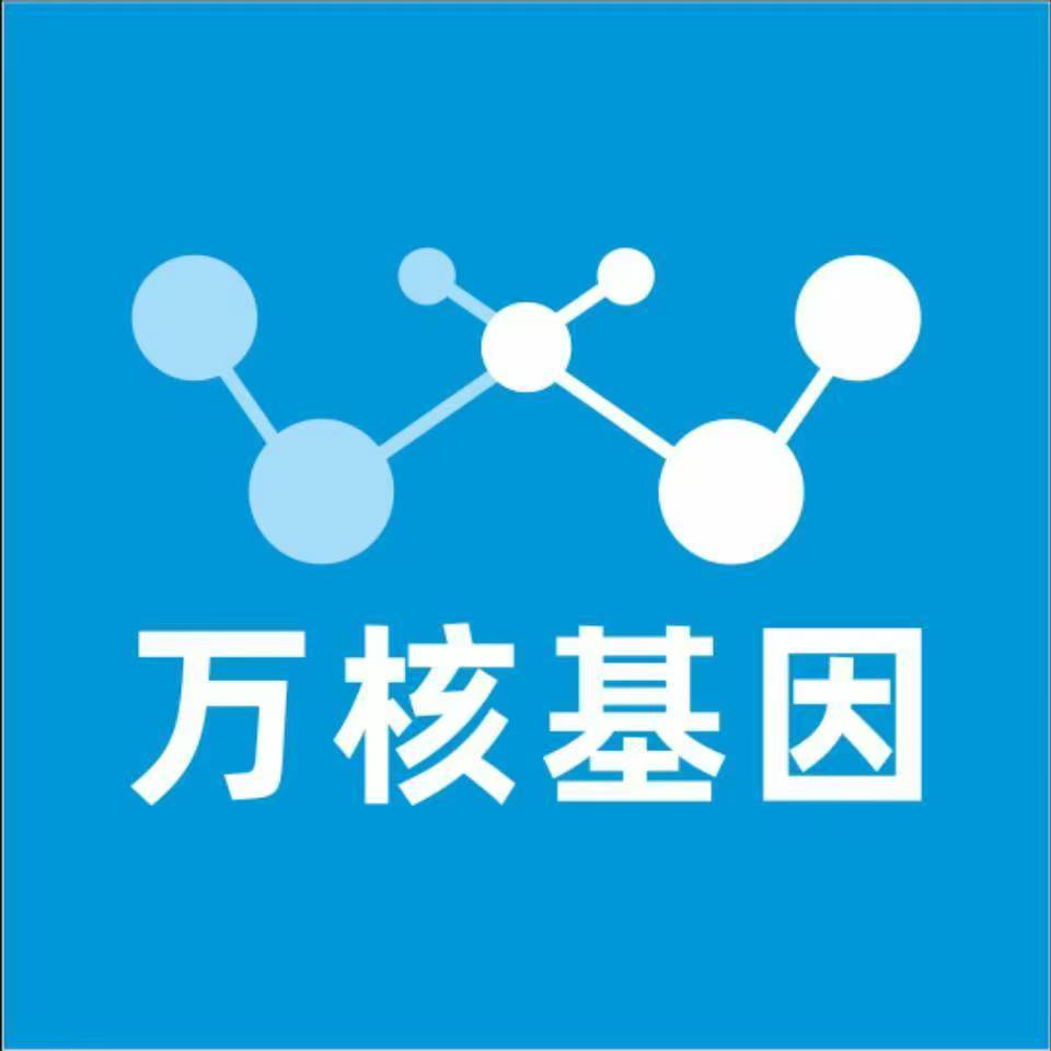 十堰房县万核基因亲子鉴定